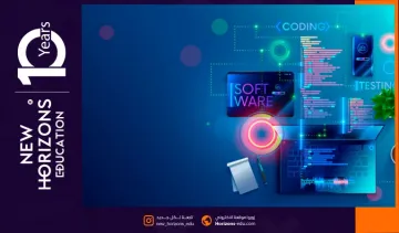 دراسة تطوير البرمجيات في جامعة ايدن