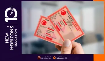 الإقامة الطلابية في تركيا