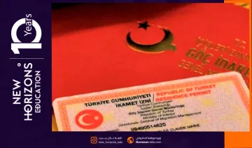 شروط اقامة الطالب في تركيا