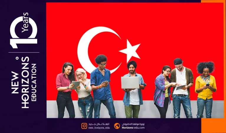 دراسة الدبلوم في تركيا