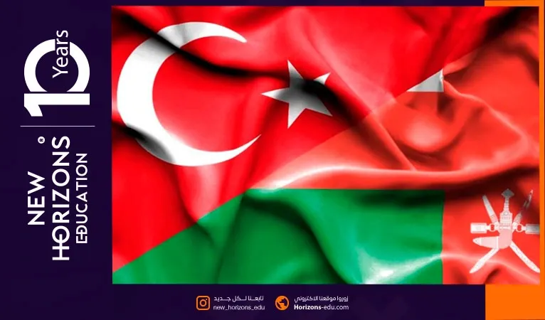 الجامعات التركية المعترف بها في عمان