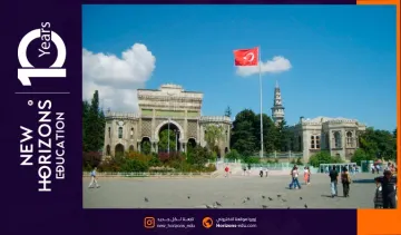 افضل الجامعات للدراسة في تركيا 2025
