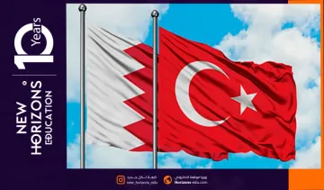 الجامعات التركية المعترف بها في البحرين