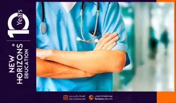 دراسة التمريض في جامعة البيروني