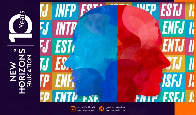 اختبار MBTI لتحديد التخصص الجامعي