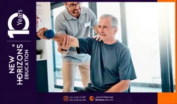 دراسة العلاج الطبيعي في جامعة البيروني