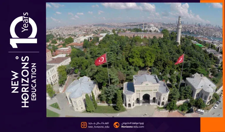كيفية التقديم للجامعات الخاصة التركية 2025