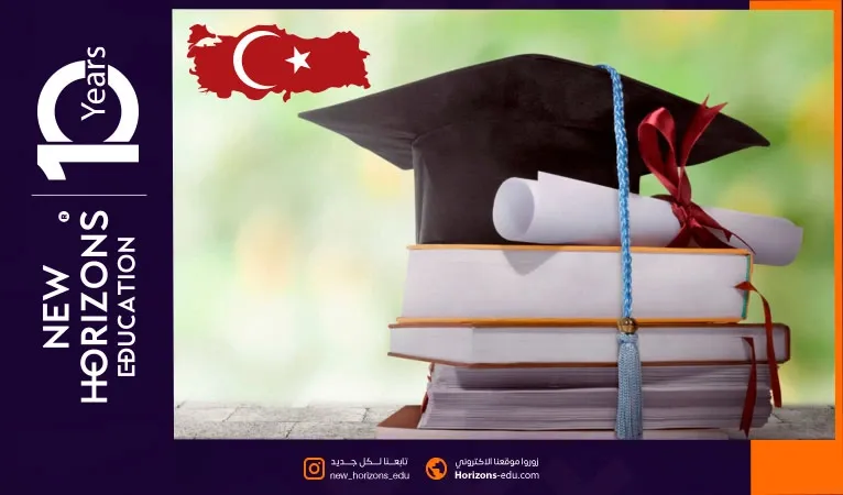 ميزات دراسة الماجستير في تركيا