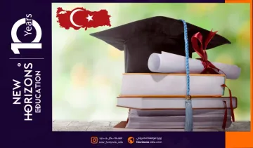 ميزات دراسة الماجستير في تركيا