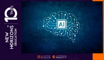 تعرف على دراسة الذكاء الاصطناعي في تركيا