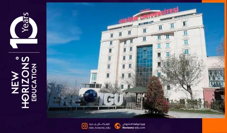 ما هي اعترافات جامعة جيليشيم الجديدة؟ تعرف عليها الآن