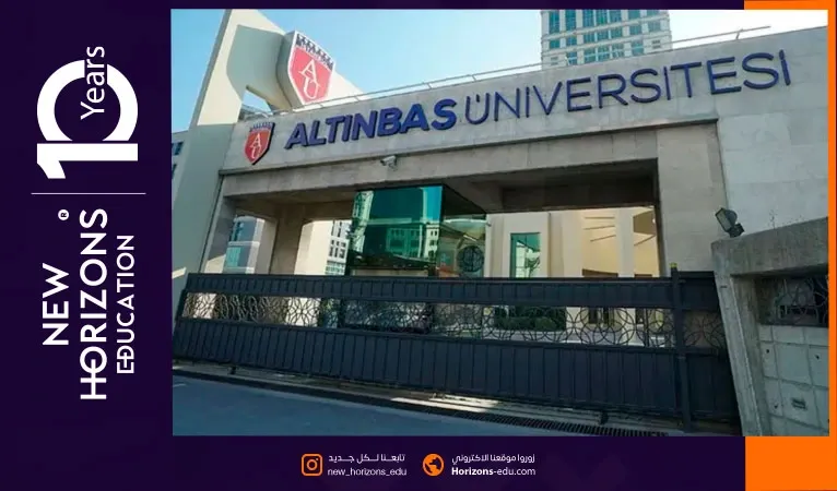 رسوم جامعة التن باش للعام الدراسي 2025