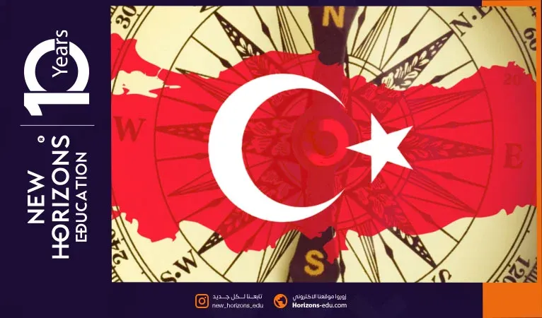 دراسة العلاقات الدولية في تركيا | خيارك الأمثل لبناء مستقبل مميز