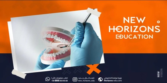 طب الاسنان في جامعة بهتشه شهير