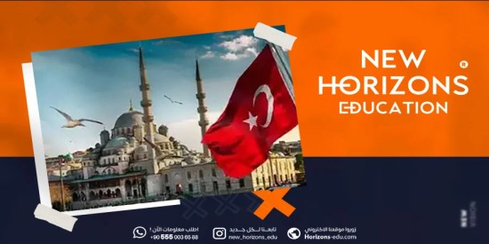 أفضل 7 جامعات للدراسة في تركيا