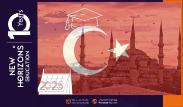 متى ينتهي التسجيل في الجامعات التركية الخاصة للطلاب الأجانب 2025؟