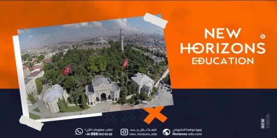 كيفية التسجيل للدراسة في تركيا