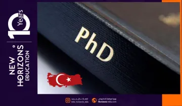 دراسة الدكتوراه في تركيا باللغة الانجليزية للطلاب الدوليين
