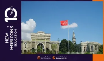 الدراسة الجامعية في تركيا: نظام التعليم، التخصصات، الشروط