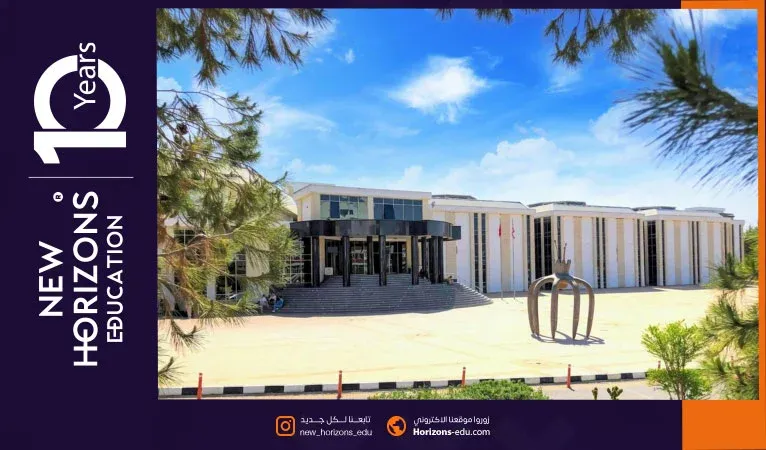 دليل اعتمادات واعترافات جامعة الشرق الأدنى وعضويتها الدولية