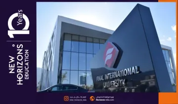 رسوم جامعة فاينل الدولية لعام 2025 ومنح الدراسة