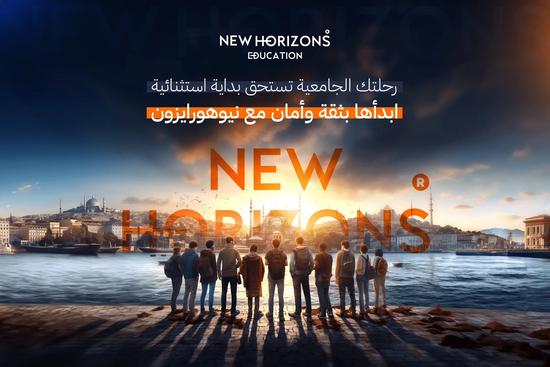 الدراسة في تركيا 2025 - المزايا والمنح الدراسية وشروط التسجيل