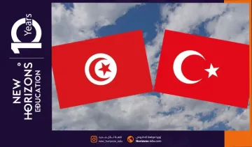 دليل الجامعات التركية المعترف بها في تونس - الحكومية والخاصة