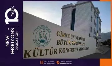 مميزات جامعة كيرينيا: تعرف على مزاياها وأسباب اختيارها