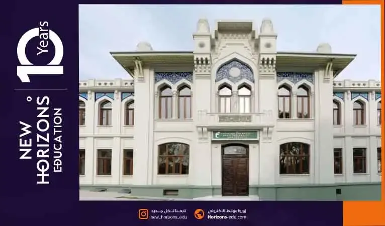 شروط القبول في جامعة السلطان محمد الفاتح 2025 ودليل التسجيل
