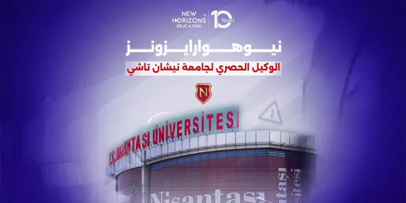 نيو هورايزونز الوكيل الحصري لجامعة نيشان تاشي 2025