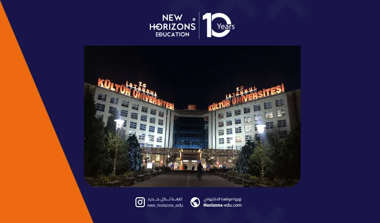 التسجيل في جامعة كولتور اسطنبول للطلاب العرب