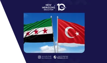 الجامعات التركية المعترف بها في سوريا: قائمة بجميع الجامعات