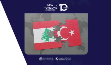 الجامعات التركية المعترف بها في لبنان: دليل محدث