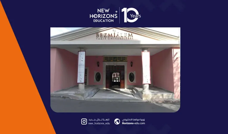 التسجيل في جامعة بزمي عالم خطوة بخطوة للطلاب العرب