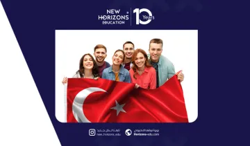كيف أحصل على قبول جامعي في تركيا؟