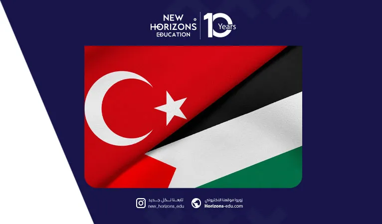 شروط دراسة الفلسطينيين في تركيا (دليل 2026)