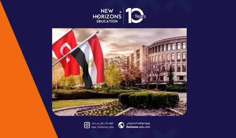 شروط الدراسة في تركيا للمصريين خطوة بخطوة 2026