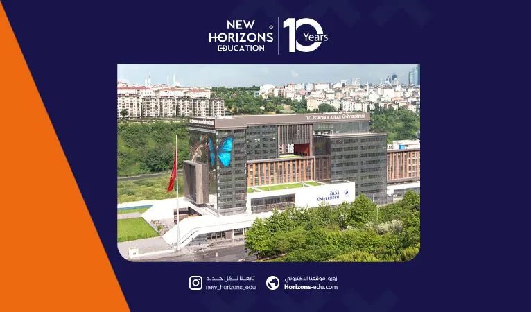 منحة جامعة أطلس اسطنبول 2026