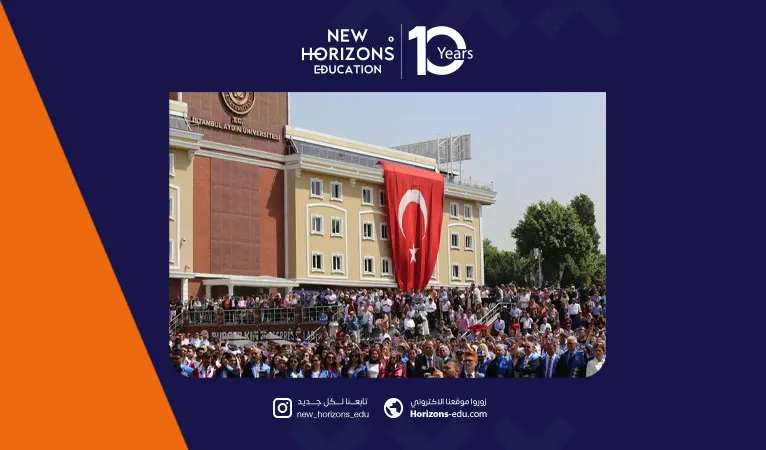 منح جامعة اسطنبول ايدن 2026