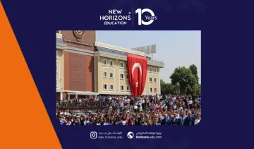 منح جامعة اسطنبول ايدن 2026