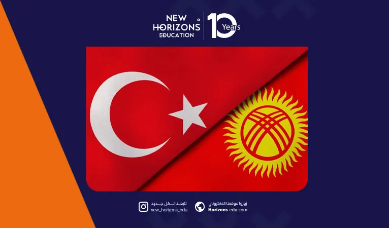 учёба для кыргызских студентов: обучение в Турции 2026