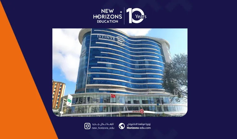 منح جامعة استينيا 2026