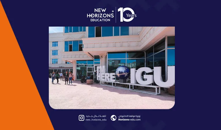 منح جامعة جيليشيم 2026