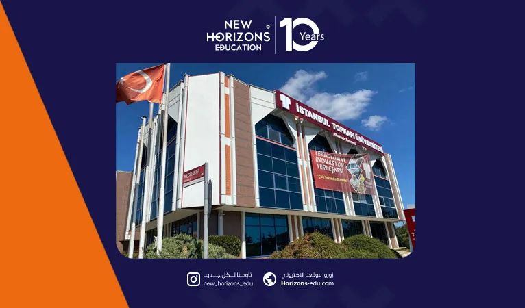 منحة جامعة توب كابي 2026