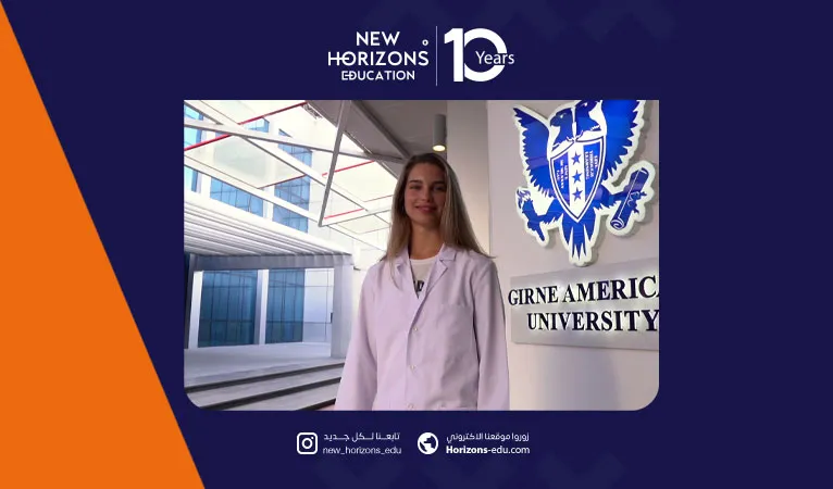 دراسة الطب في جامعة جيرنا الأمريكية 2026