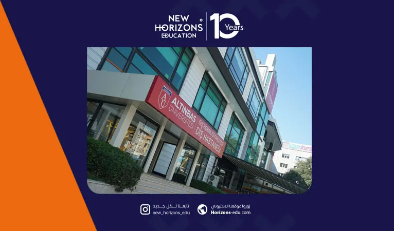 السنة التحضيرية في جامعة التن باش 2026