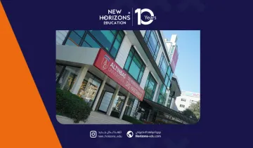 السنة التحضيرية في جامعة التن باش 2026