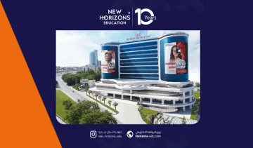 السنة التحضيرية في جامعة استينيا 2026