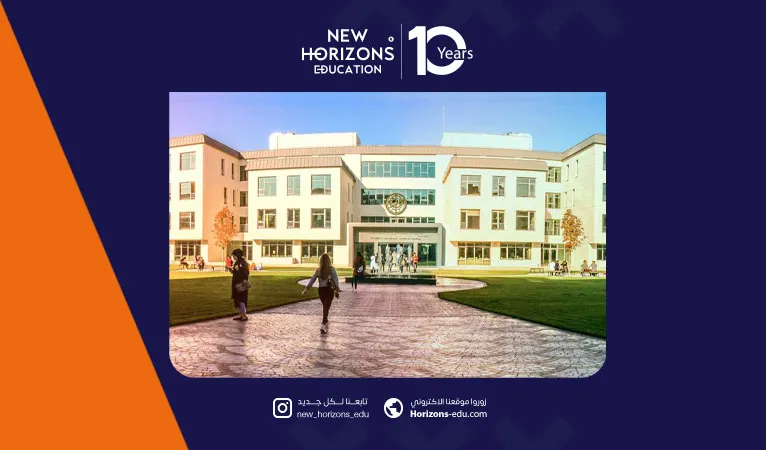 تخصصات معاهد جامعة البيروني 2026