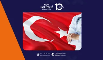 هل دراسة الطب في تركيا معترف بها دوليا؟